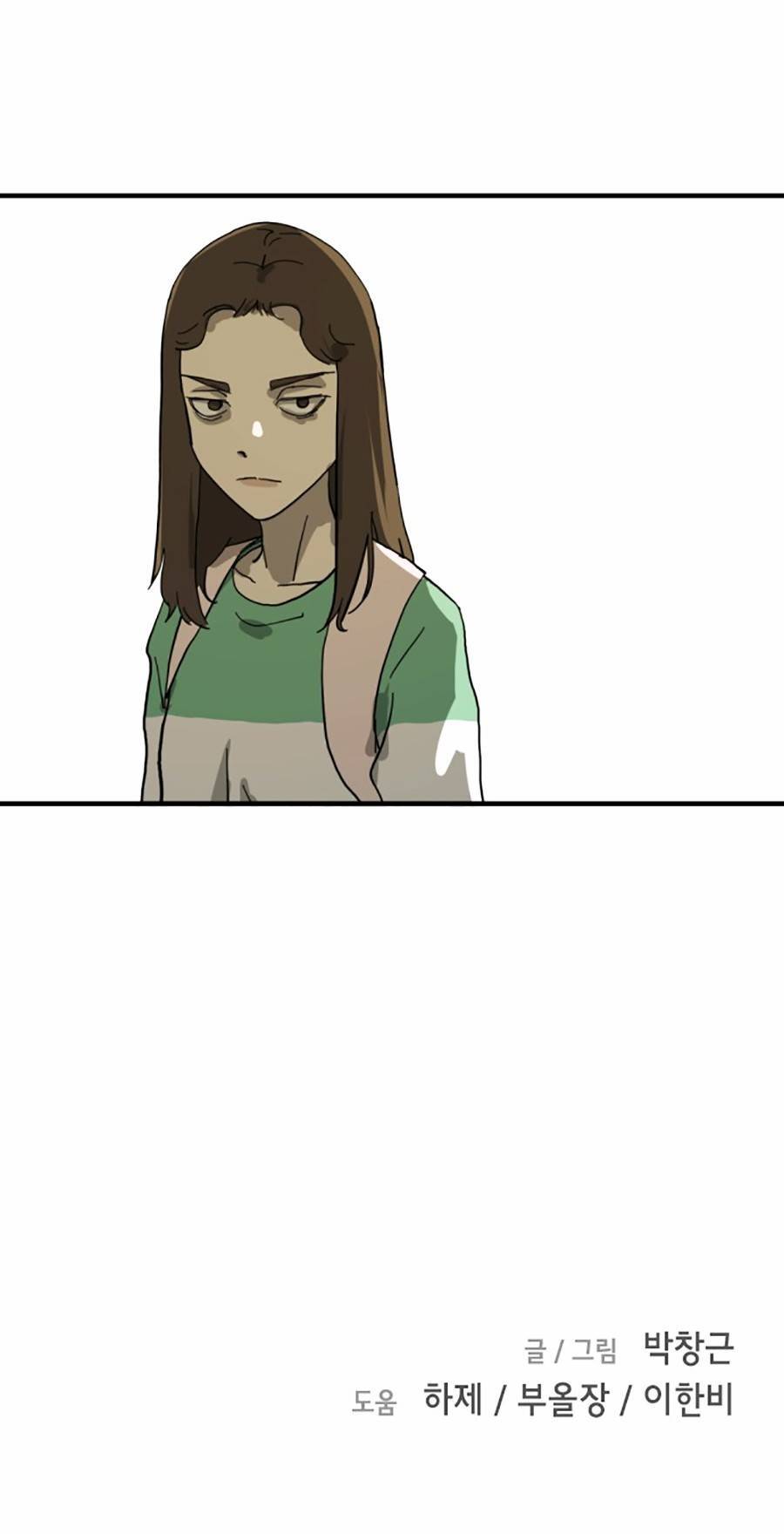 Đại Dịch Seoul Chapter 13 - Trang 2