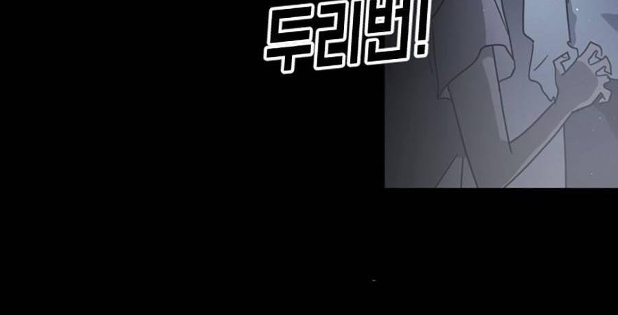 Đại Dịch Seoul Chapter 24 - Trang 2