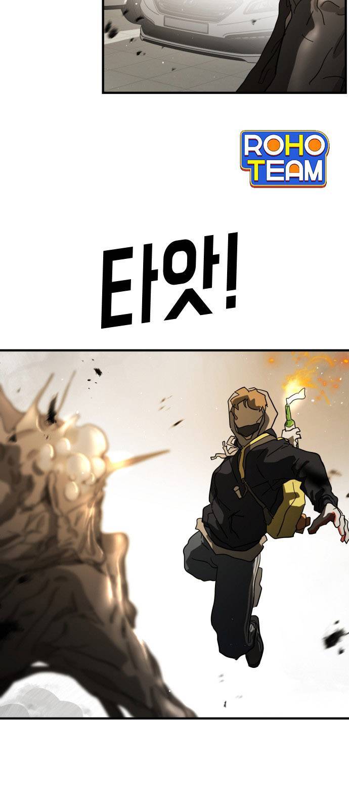 Đại Dịch Seoul Chapter 46 - Trang 2