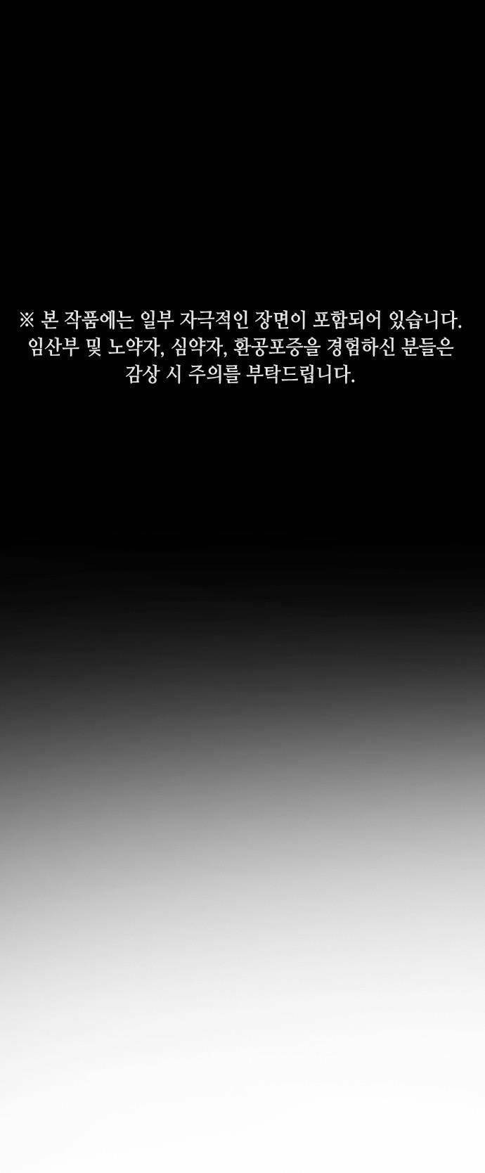 Đại Dịch Seoul Chapter 48 - Trang 2