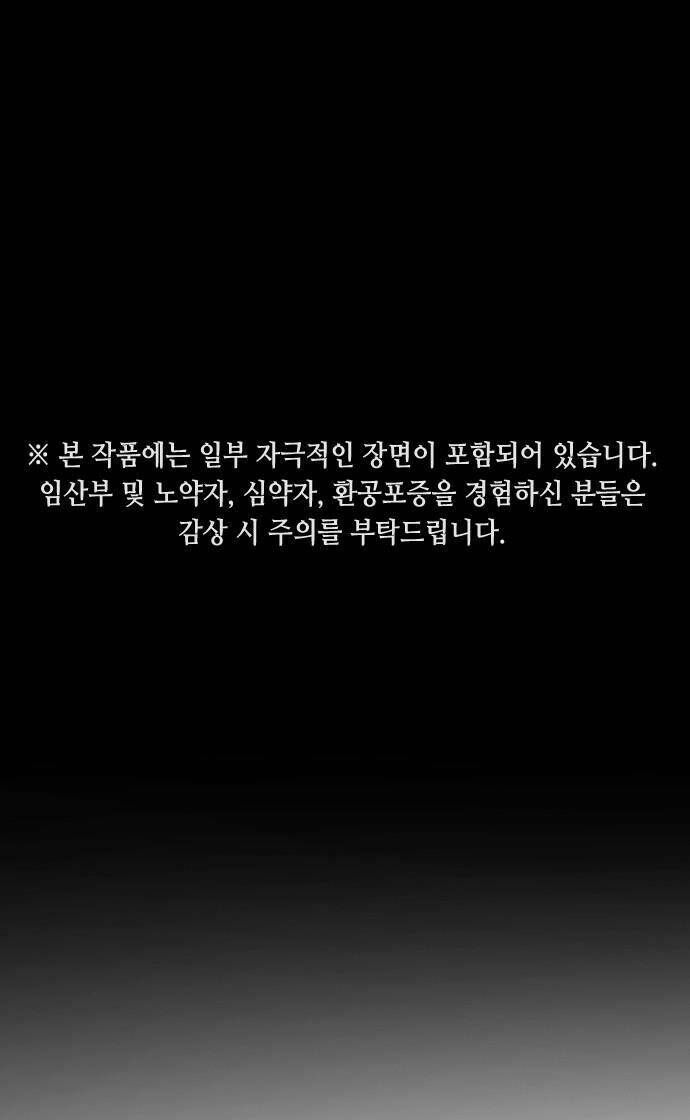 Đại Dịch Seoul Chapter 51 - Trang 2