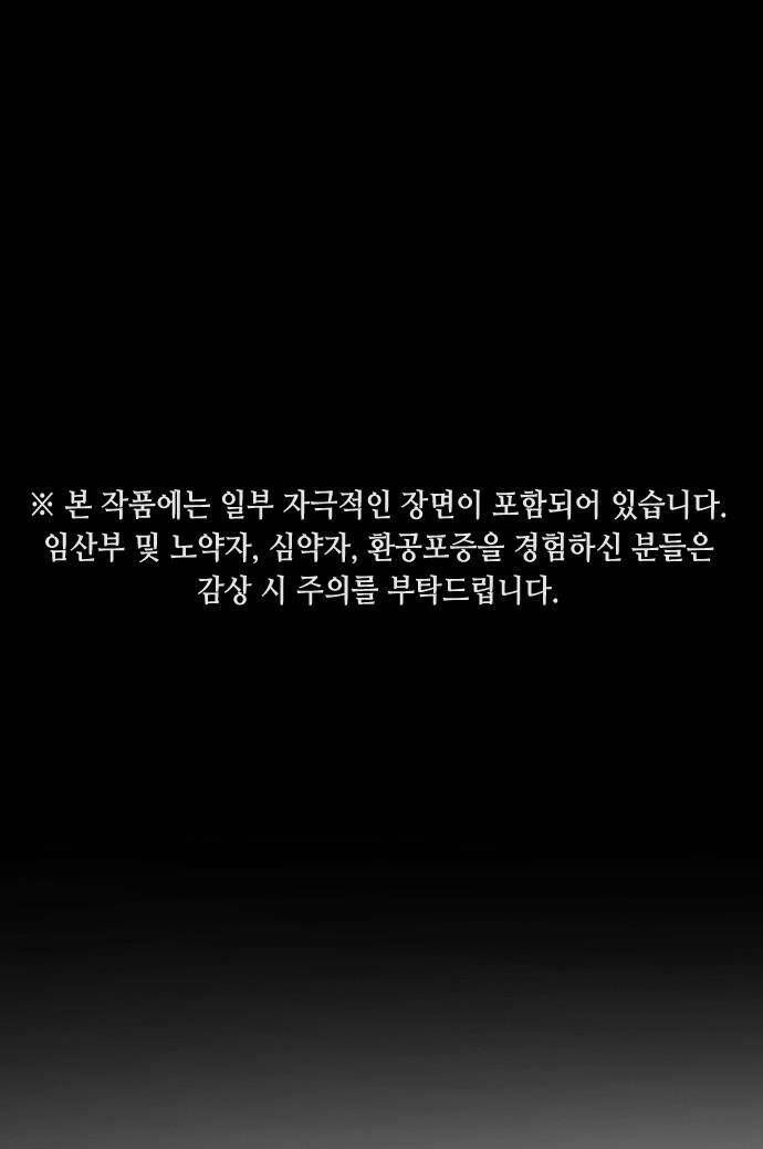 Đại Dịch Seoul Chapter 52 - Trang 2