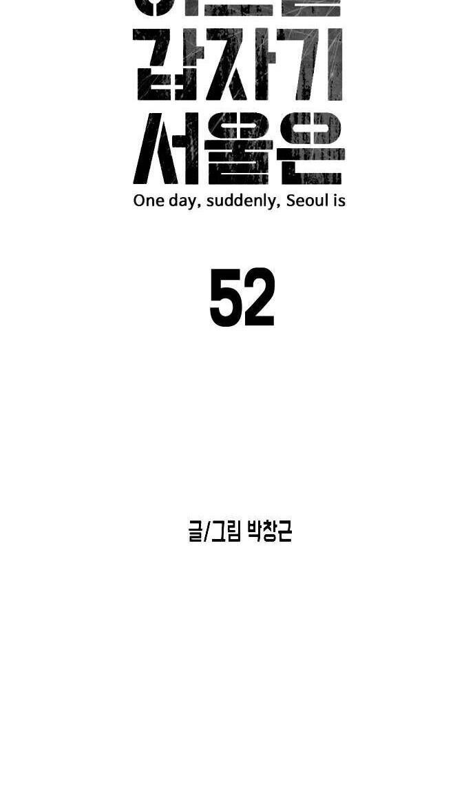 Đại Dịch Seoul Chapter 52 - Trang 2