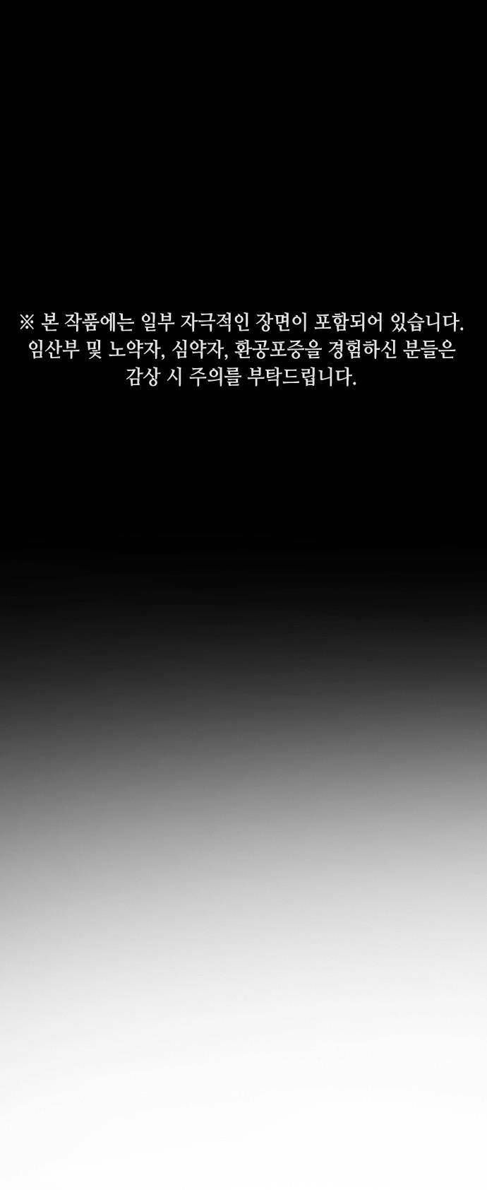 Đại Dịch Seoul Chapter 53 - Trang 2