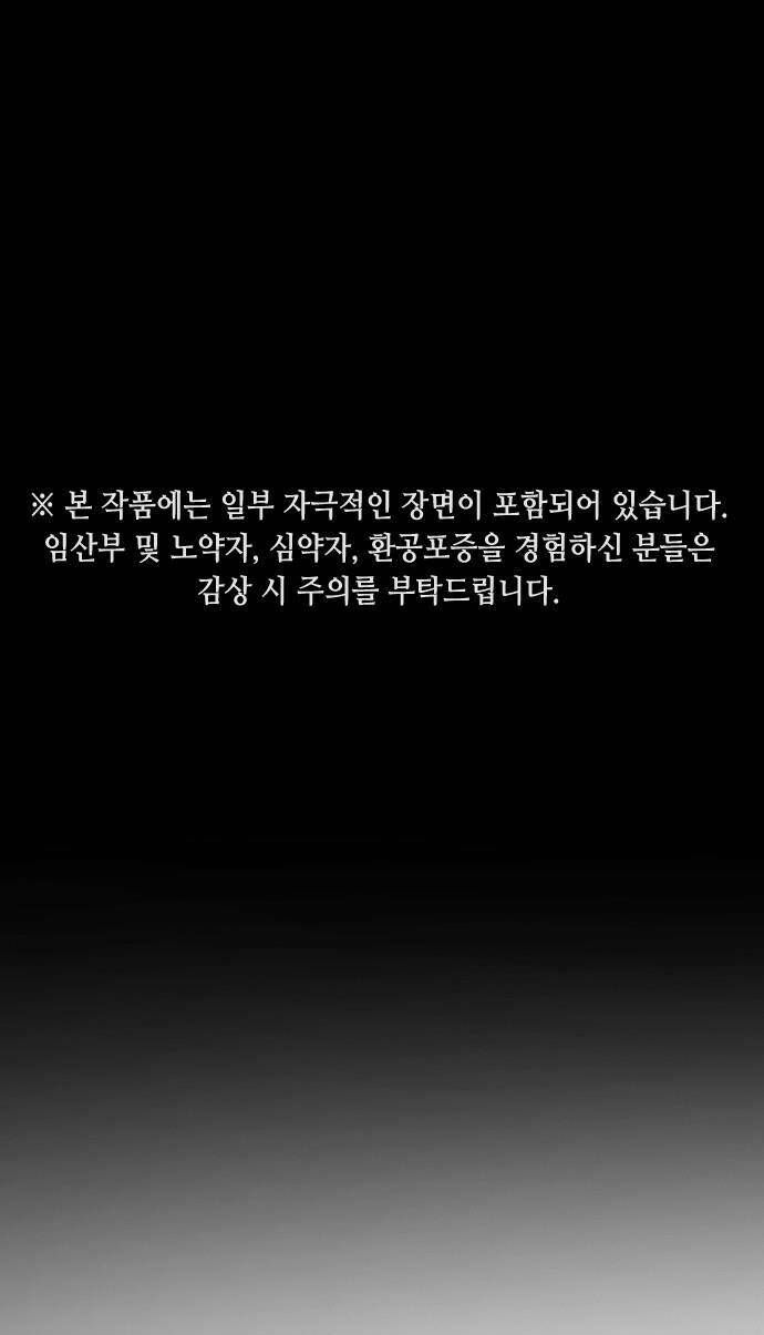 Đại Dịch Seoul Chapter 54 - Trang 2