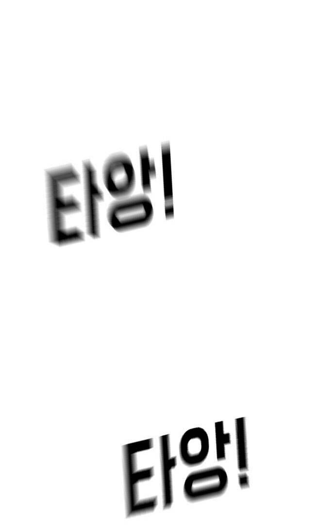 Đại Dịch Seoul Chapter 54 - Trang 2