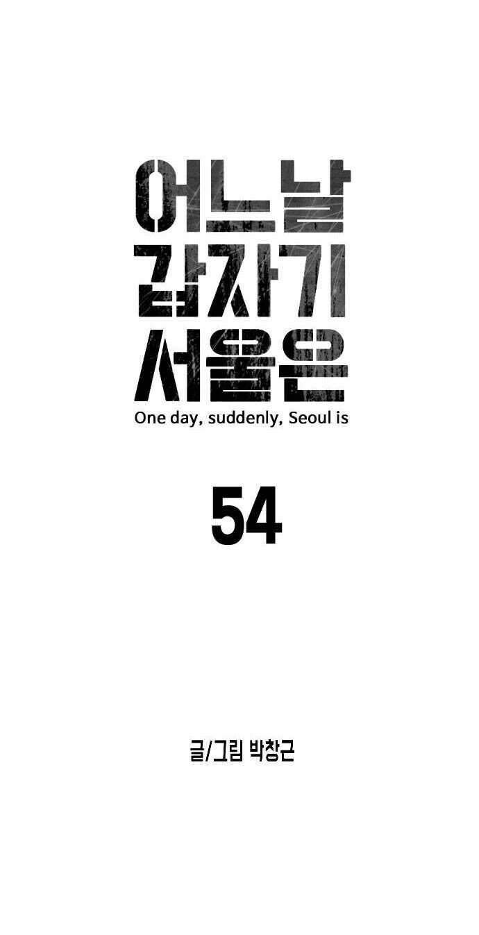 Đại Dịch Seoul Chapter 54 - Trang 2