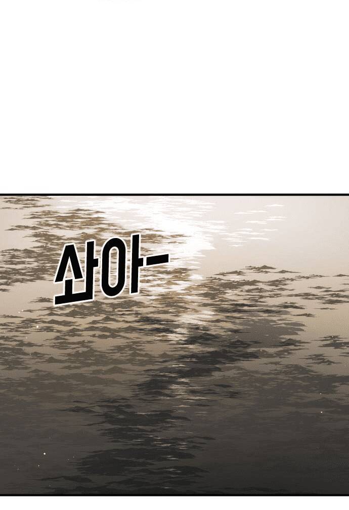 Đại Dịch Seoul Chapter 61 - Trang 2