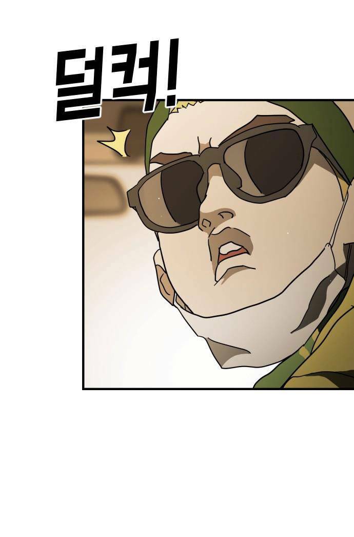 Đại Dịch Seoul Chapter 62 - Trang 2