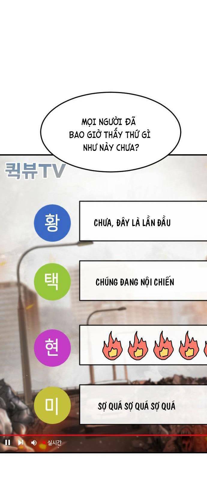 Đại Dịch Seoul Chapter 63 - Trang 2