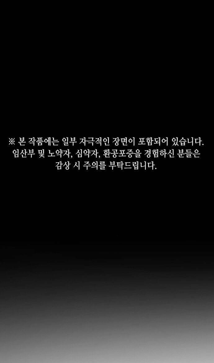 Đại Dịch Seoul Chapter 65 - Trang 2