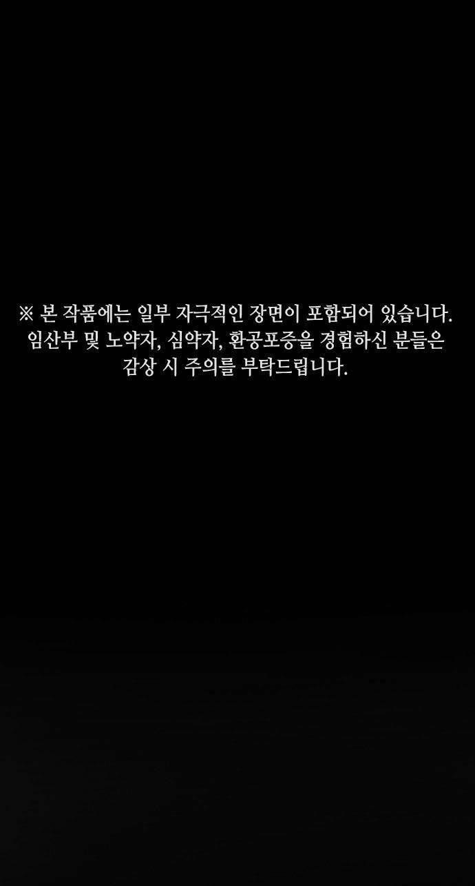 Đại Dịch Seoul Chapter 66 - Trang 2