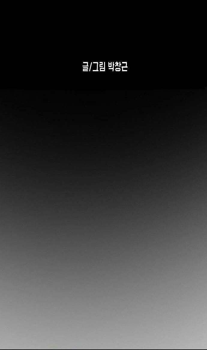 Đại Dịch Seoul Chapter 66 - Trang 2