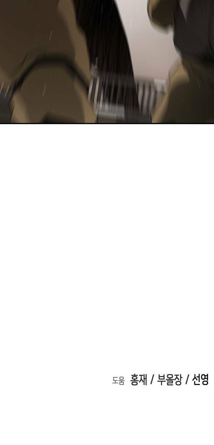 Đại Dịch Seoul Chapter 66 - Trang 2