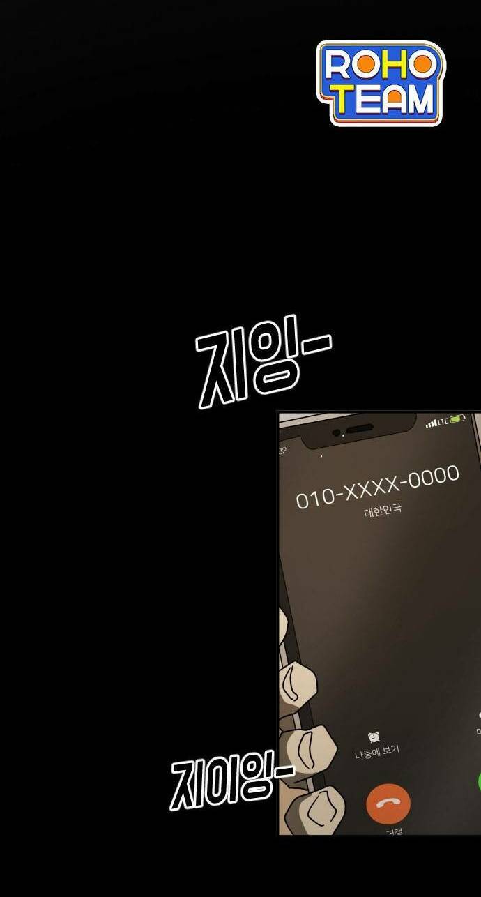 Đại Dịch Seoul Chapter 66 - Trang 2