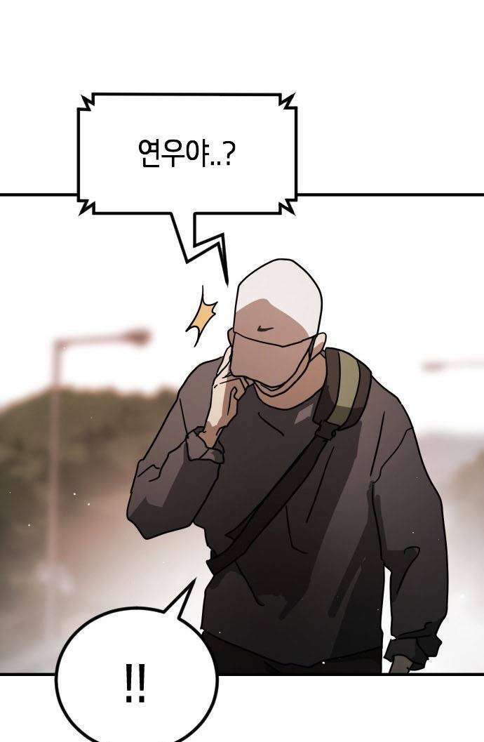 Đại Dịch Seoul Chapter 66 - Trang 2