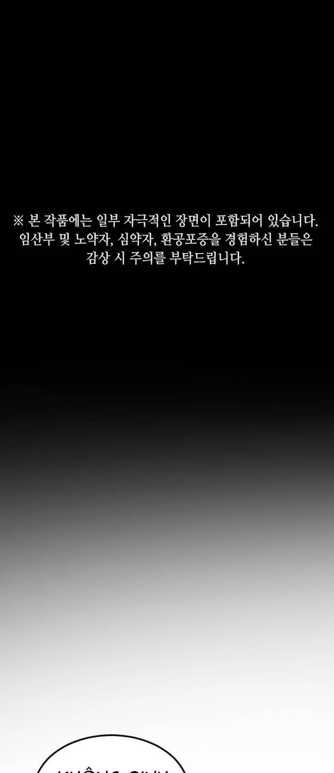 Đại Dịch Seoul Chapter 68 - Trang 2