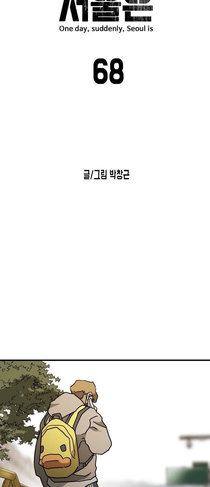 Đại Dịch Seoul Chapter 68 - Trang 2