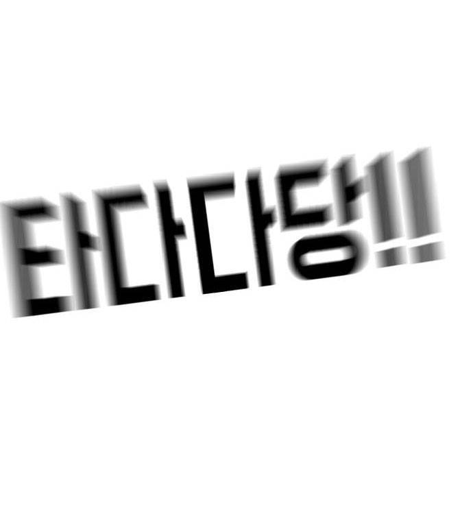 Đại Dịch Seoul Chapter 70 - Trang 2