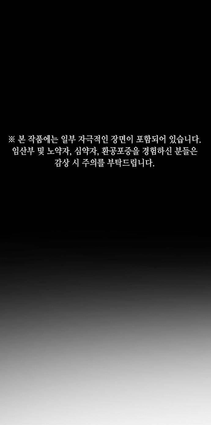 Đại Dịch Seoul Chapter 74 - Trang 2