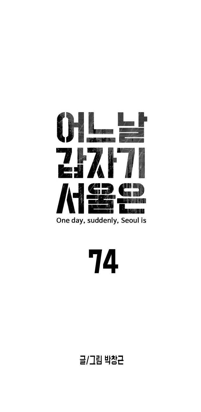 Đại Dịch Seoul Chapter 74 - Trang 2