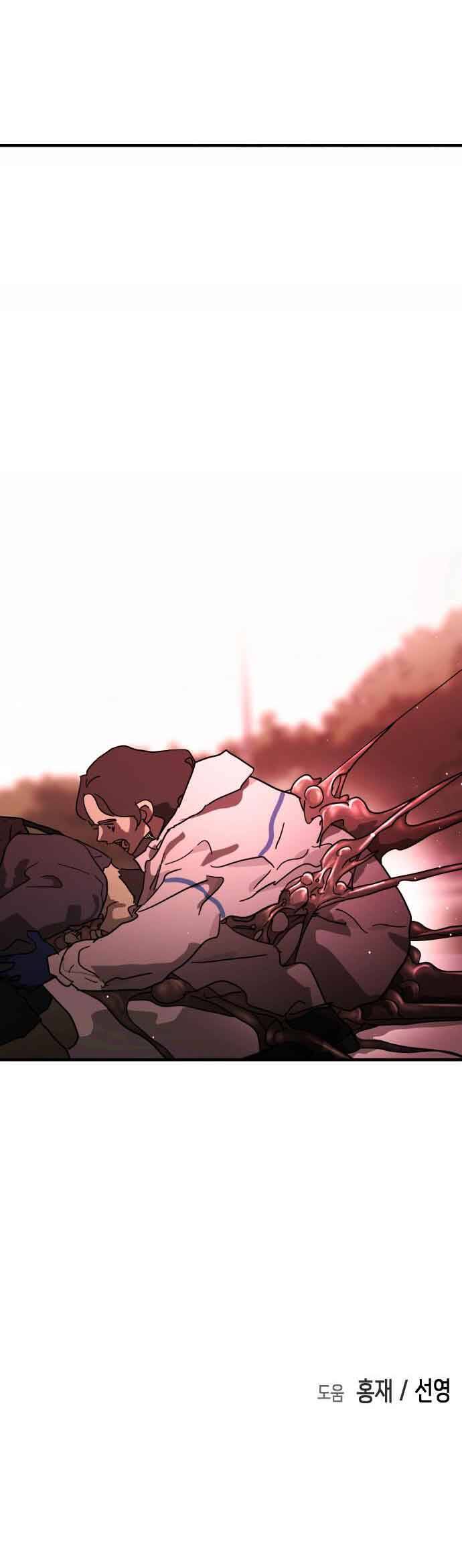 Đại Dịch Seoul Chapter 74 - Trang 2