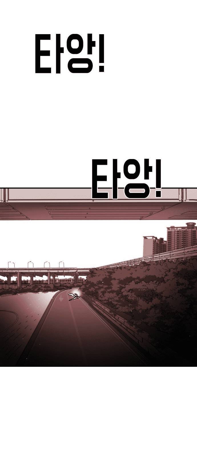 Đại Dịch Seoul Chapter 75 - Trang 2