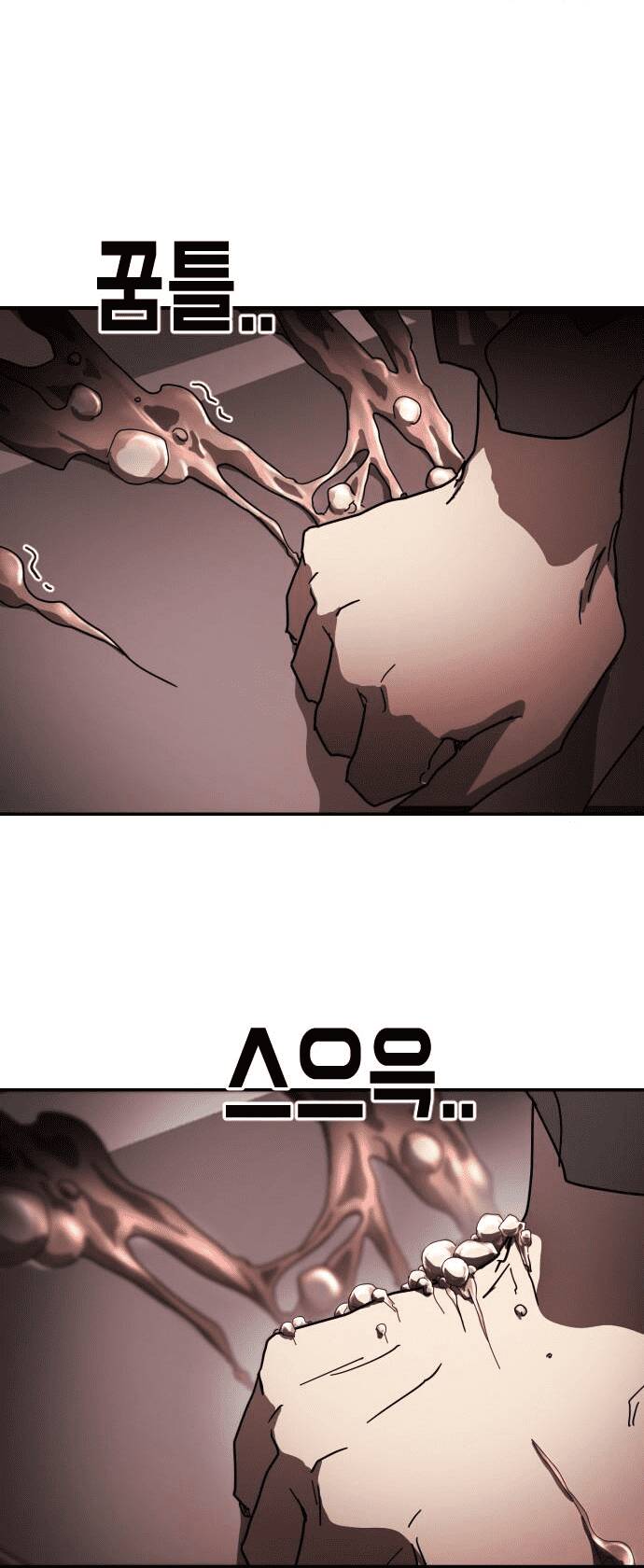 Đại Dịch Seoul Chapter 77 - Trang 2