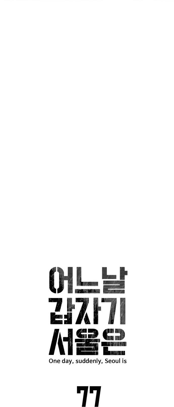 Đại Dịch Seoul Chapter 77 - Trang 2