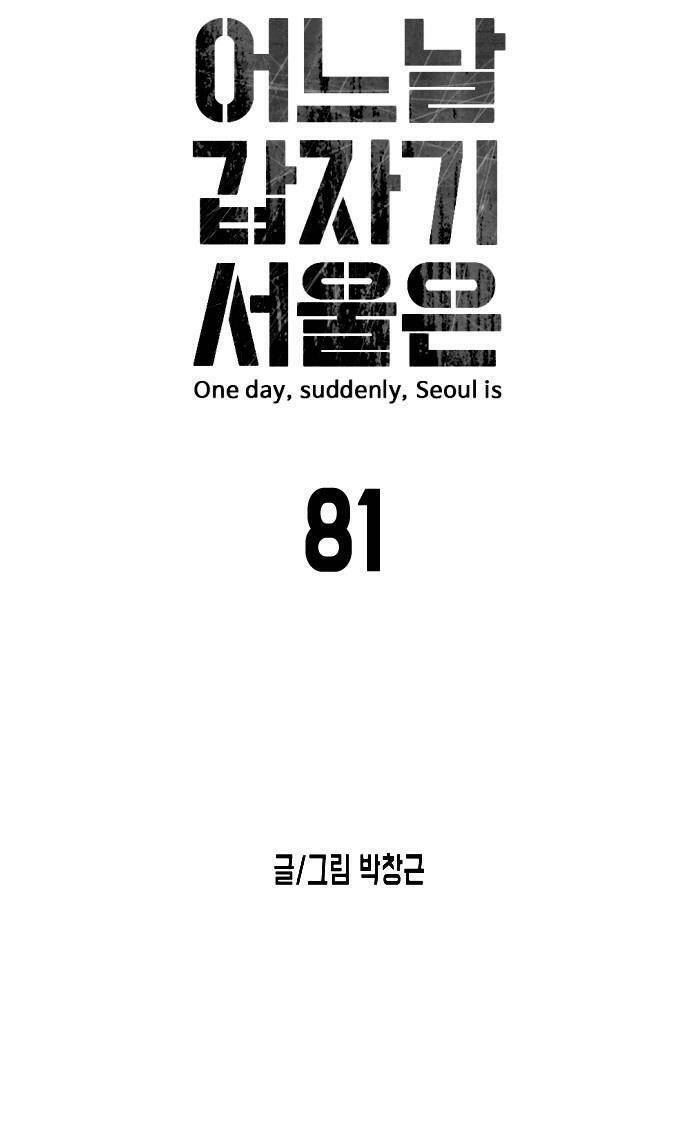 Đại Dịch Seoul Chapter 81 - Trang 2