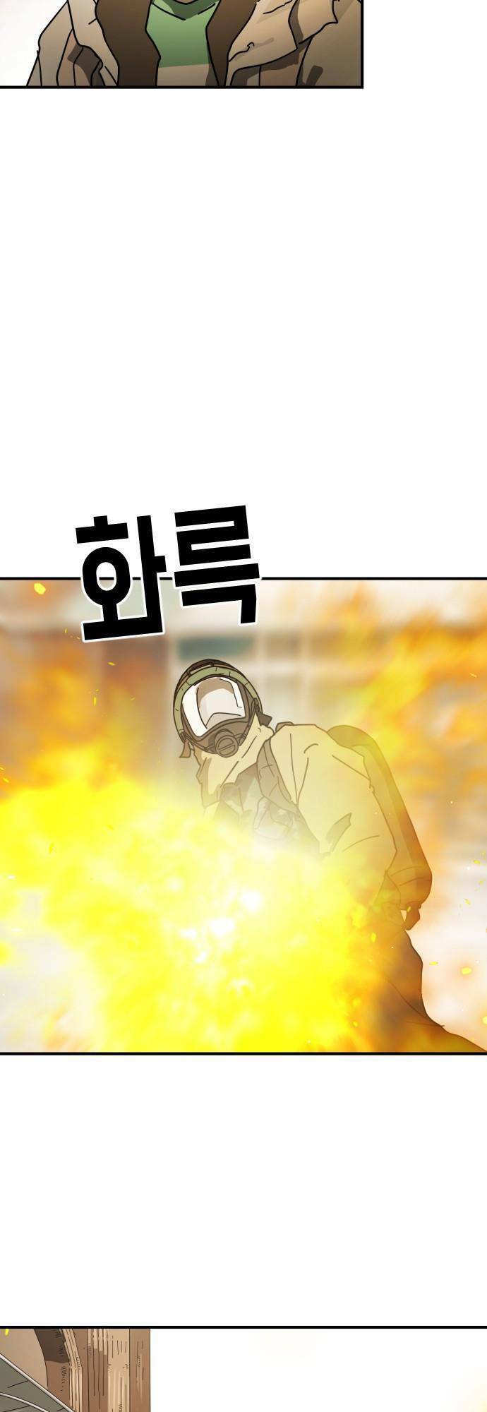 Đại Dịch Seoul Chapter 87 - Trang 2