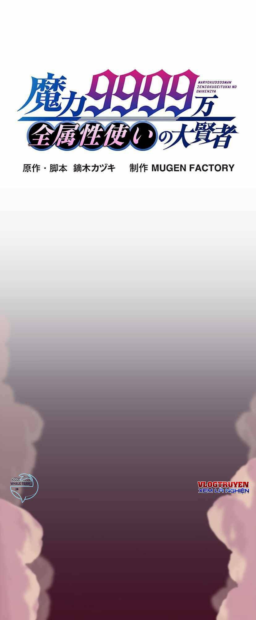 Đại Hiền Nhân Ma Thuật Cấp 99990000 Chapter 0 - Trang 2