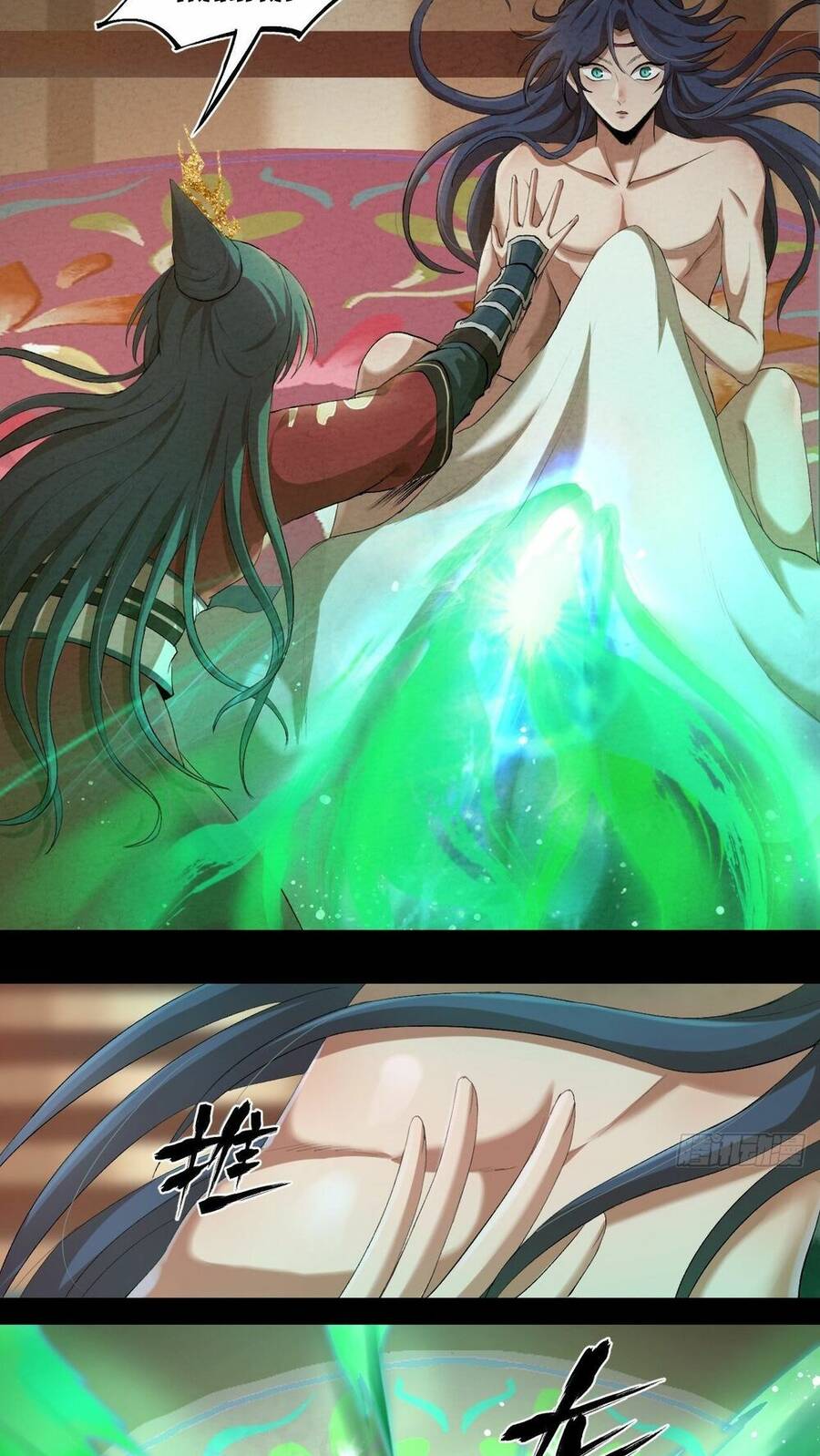 Đại Hoang Tịch Tà Ti Chapter 1 - Trang 2