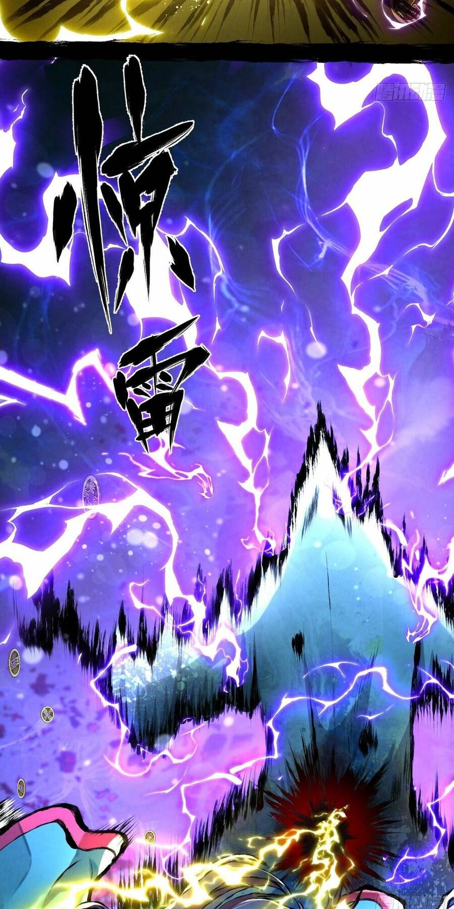 Đại Hoang Tịch Tà Ti Chapter 8 - Trang 2