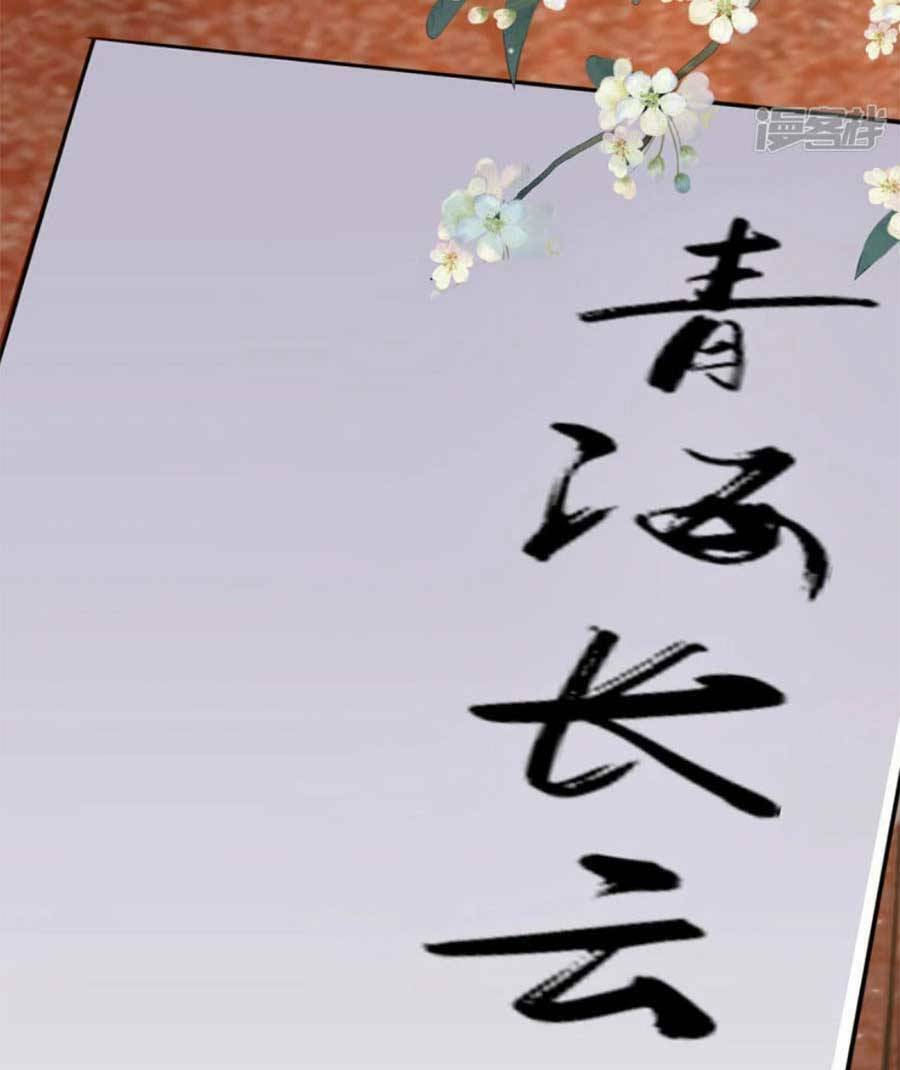 Đại Lão Gọi Tôi Là Tiểu Tổ Tông Chapter 176 - Trang 2