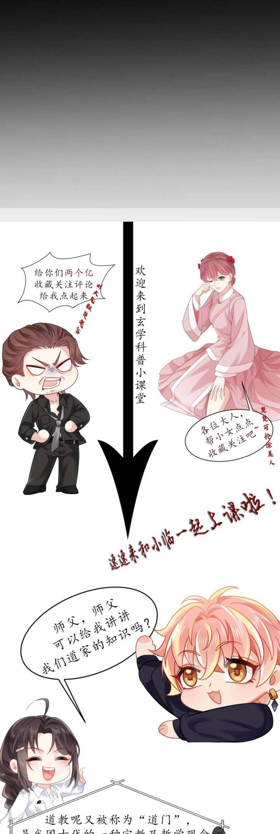 Đại Lão Huyền Học Xuống Núi Khuấy Động Cả Thế Giới Chapter 119 - Trang 2