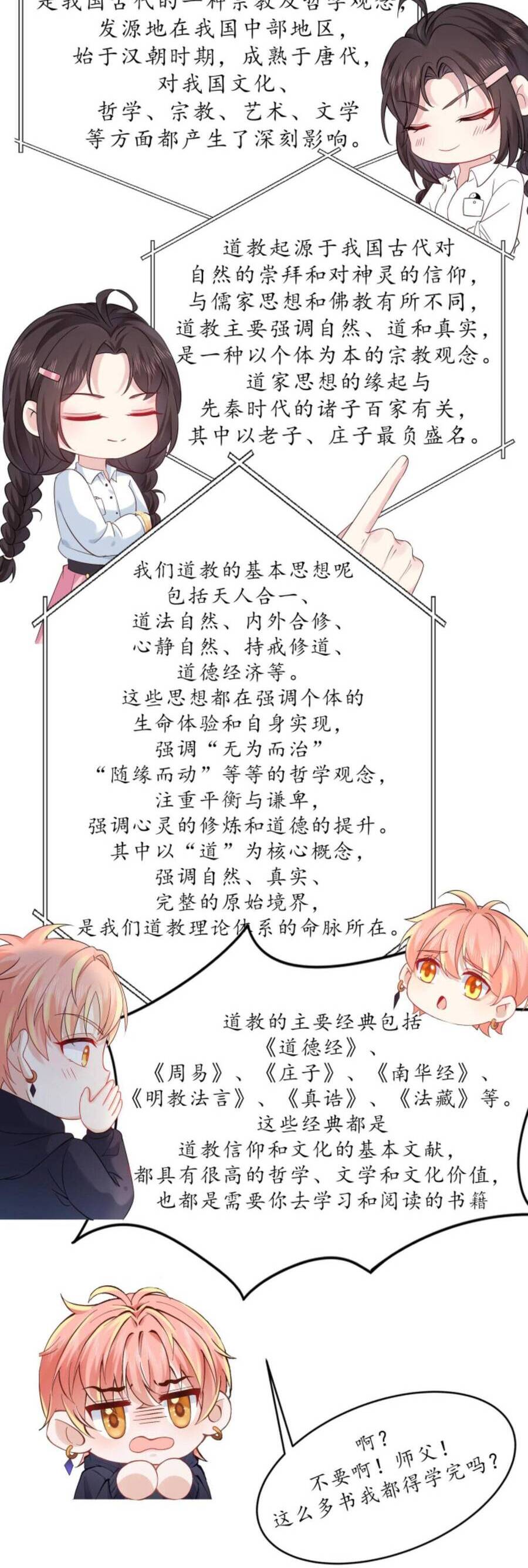 Đại Lão Huyền Học Xuống Núi Khuấy Động Cả Thế Giới Chapter 119 - Trang 2