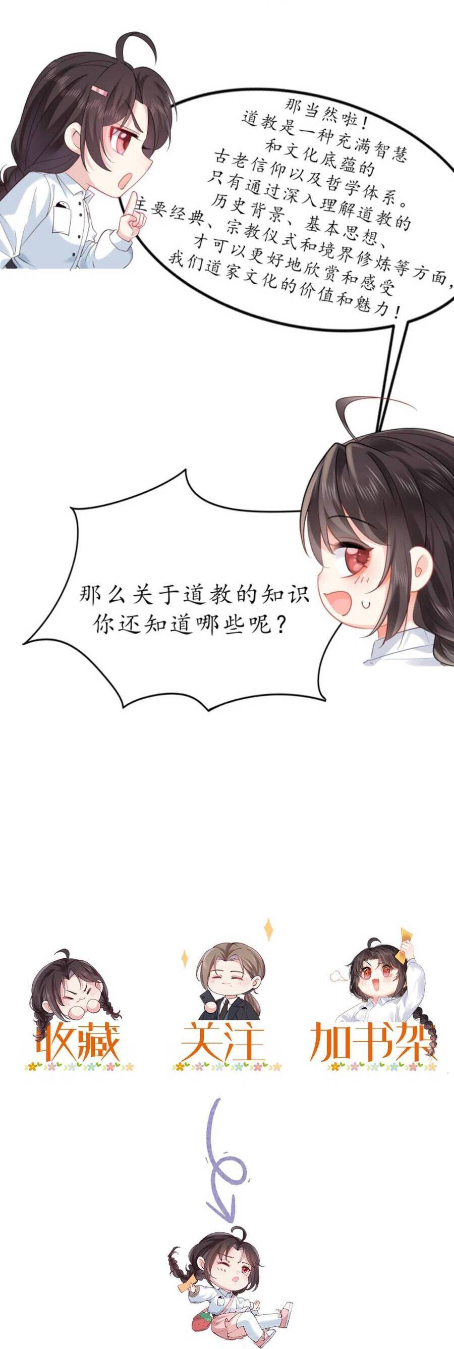 Đại Lão Huyền Học Xuống Núi Khuấy Động Cả Thế Giới Chapter 119 - Trang 2