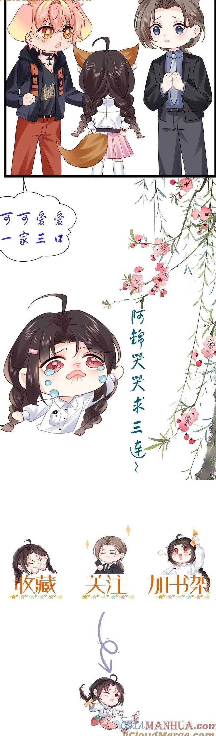 Đại Lão Huyền Học Xuống Núi Khuấy Động Cả Thế Giới Chapter 143 - Trang 2