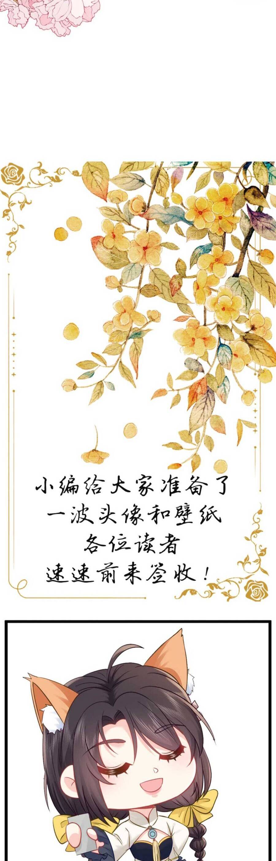 Đại Lão Huyền Học Xuống Núi Khuấy Động Cả Thế Giới Chapter 151 - Trang 2