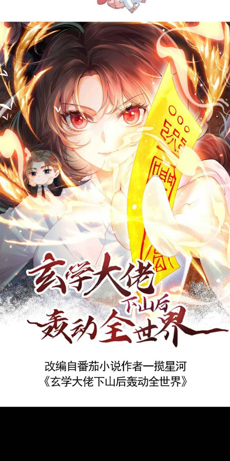 Đại Lão Huyền Học Xuống Núi Khuấy Động Cả Thế Giới Chapter 160 - Trang 2