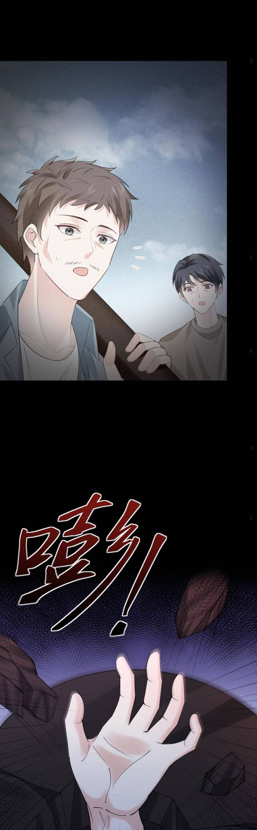 Đại Lão Huyền Học Xuống Núi Khuấy Động Cả Thế Giới Chapter 79 - Trang 2