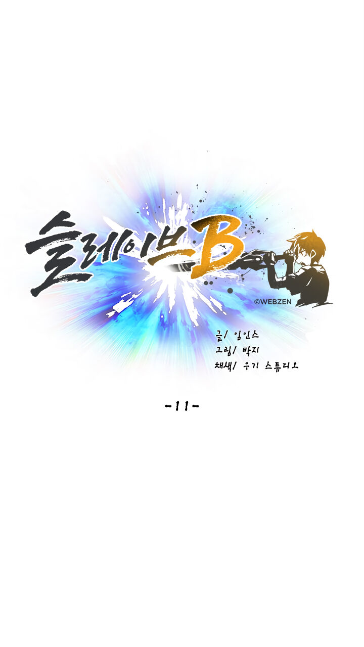 Đại Lục Vô Song Chapter 11 - Trang 2