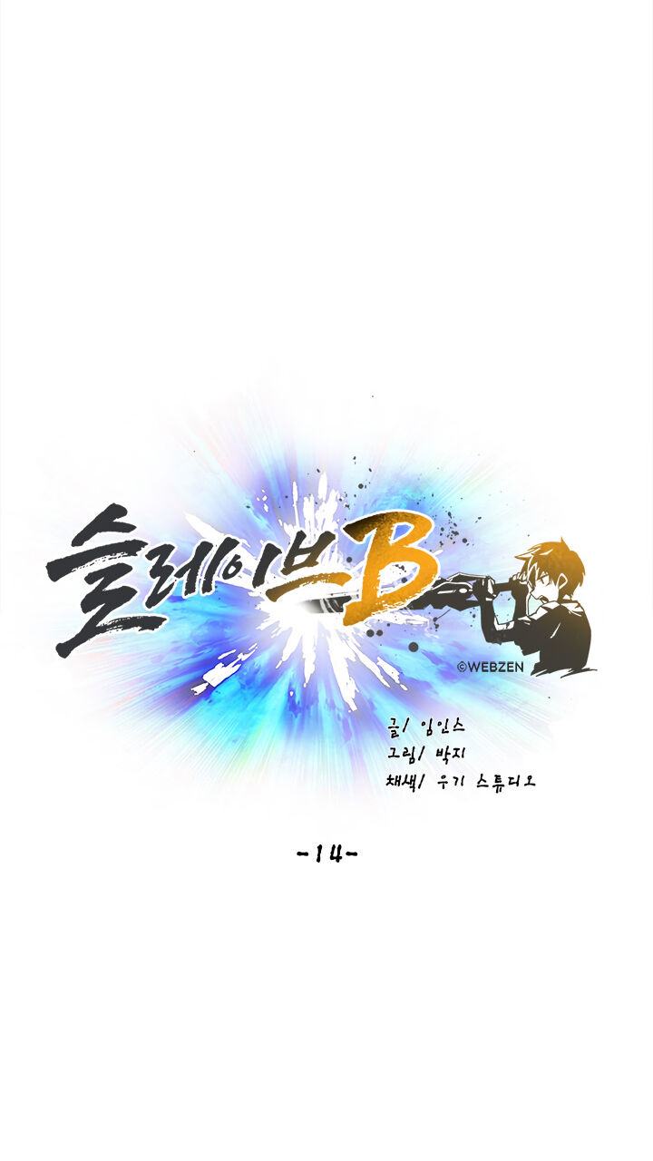 Đại Lục Vô Song Chapter 14 - Trang 2