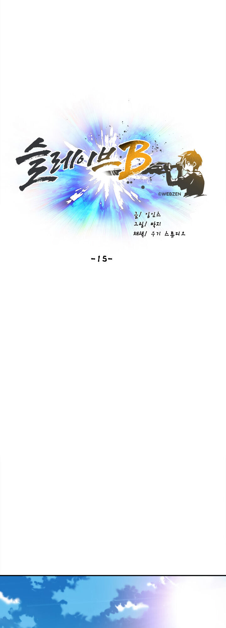 Đại Lục Vô Song Chapter 15 - Trang 2