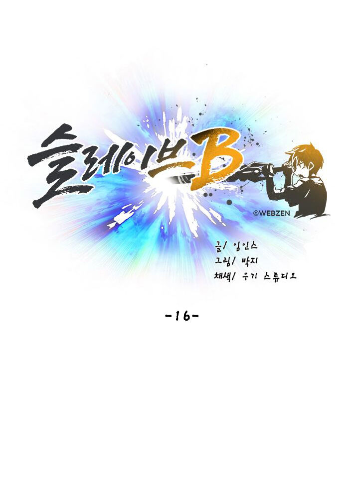 Đại Lục Vô Song Chapter 16 - Trang 2