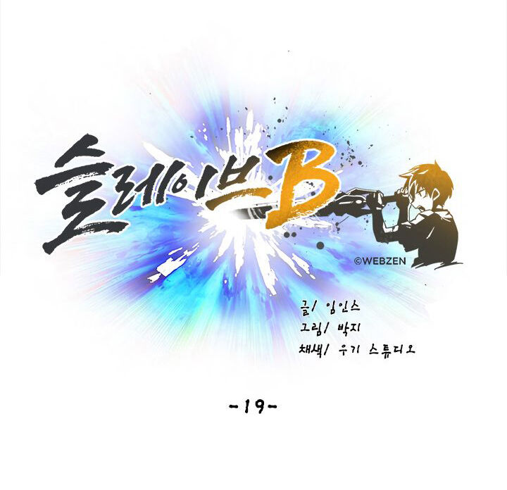 Đại Lục Vô Song Chapter 19 - Trang 2