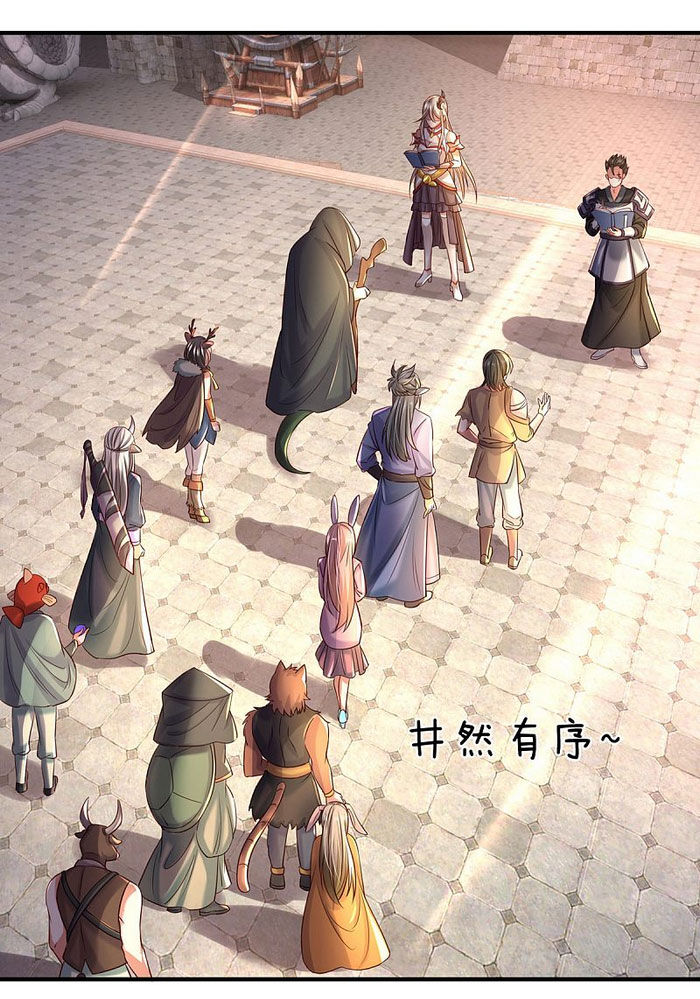 Đại Ma Hoàng Thường Ngày Phiền Não Chapter 12 - Trang 2