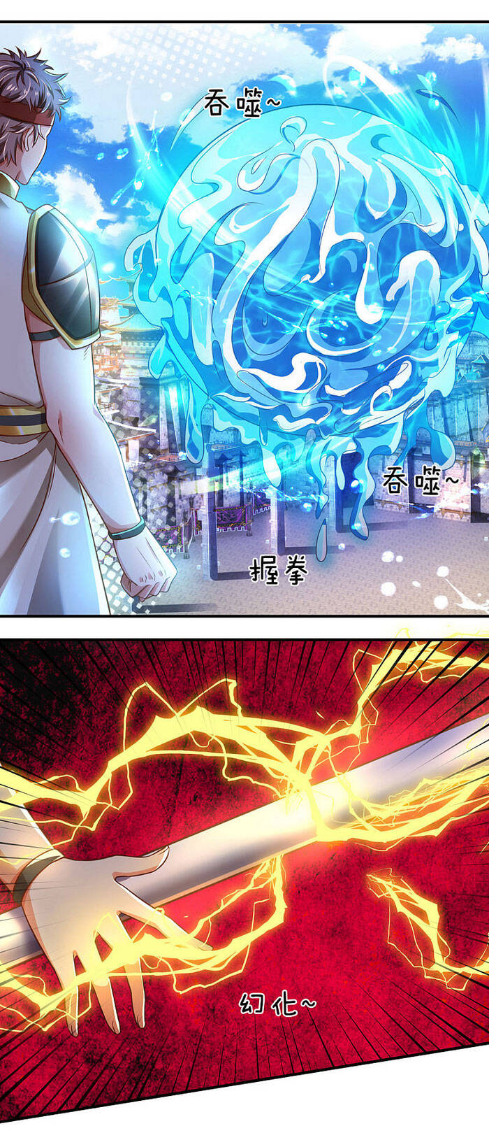 Đại Ma Hoàng Thường Ngày Phiền Não Chapter 15 - Trang 2