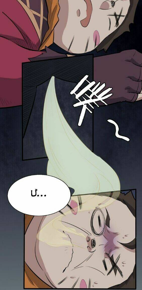 Đại Nghịch Chi Môn Chapter 14 - Trang 2